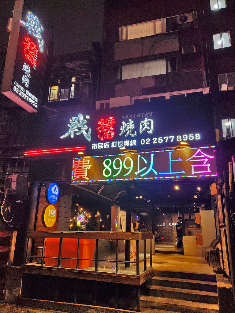 台北吃到飽戰醬燒肉壽喜燒火鍋啤酒暢飲和牛市民大道美食中山區美 台北吃到飽戰醬燒肉壽喜燒火鍋啤酒暢飲和牛市民大道美食中山區美