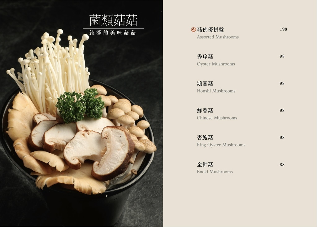 桃園青埔美食推薦怎麻辣頂級鴛鴦鍋火鍋推薦生日聚餐生日優惠 桃園青埔美食推薦怎麻辣頂級鴛鴦鍋火鍋推薦生日聚餐生日優惠