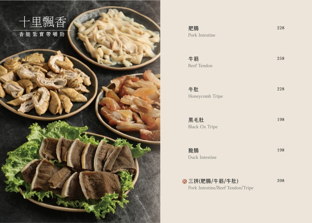 桃園青埔美食推薦怎麻辣頂級鴛鴦鍋火鍋推薦生日聚餐生日優惠 桃園青埔美食推薦怎麻辣頂級鴛鴦鍋火鍋推薦生日聚餐生日優惠