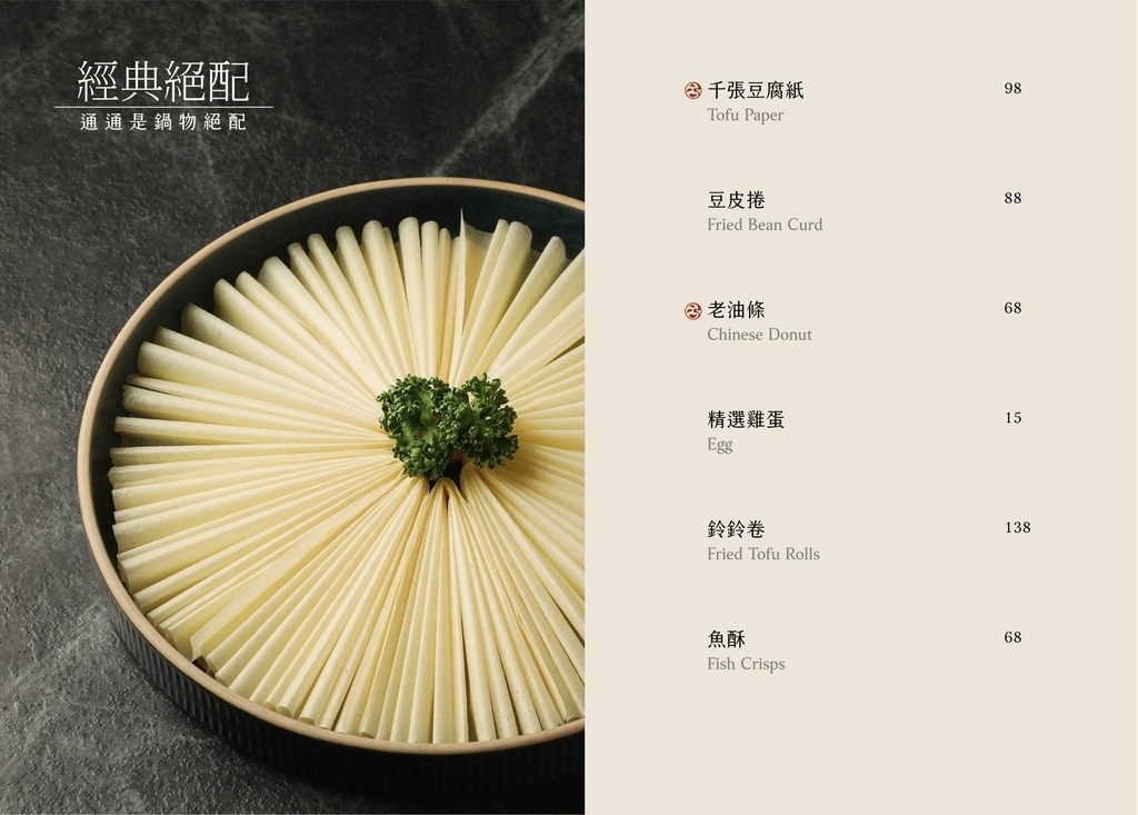 桃園青埔美食推薦怎麻辣頂級鴛鴦鍋火鍋推薦生日聚餐生日優惠 桃園青埔美食推薦怎麻辣頂級鴛鴦鍋火鍋推薦生日聚餐生日優惠