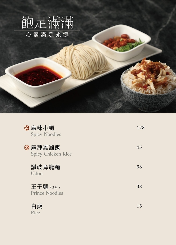 桃園青埔美食推薦怎麻辣頂級鴛鴦鍋火鍋推薦生日聚餐生日優惠 桃園青埔美食推薦怎麻辣頂級鴛鴦鍋火鍋推薦生日聚餐生日優惠