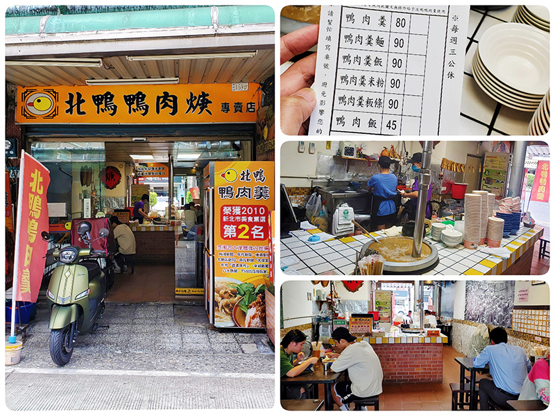 新店美食捷運新店站碧潭美食北鴨鴨肉羹鴨肉飯