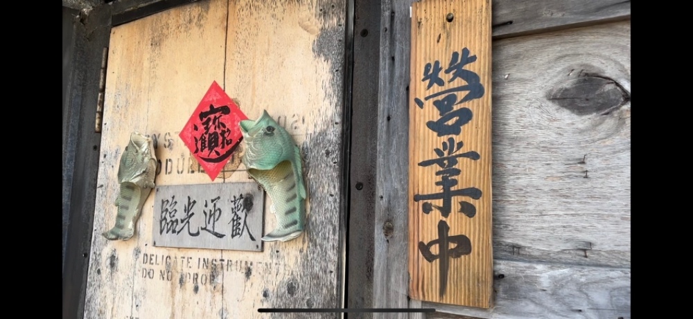 新竹縣好好玩來水月休閒藍鯨魚寮來個一日漁夫體驗「綠色海岸」農 新竹縣好好玩來水月休閒藍鯨魚寮來個一日漁夫體驗「綠色海岸」農