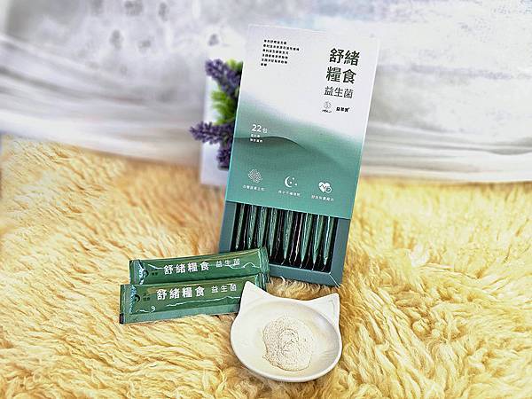 淙淙健康 - 舒緒糧食益生菌使用心得分享