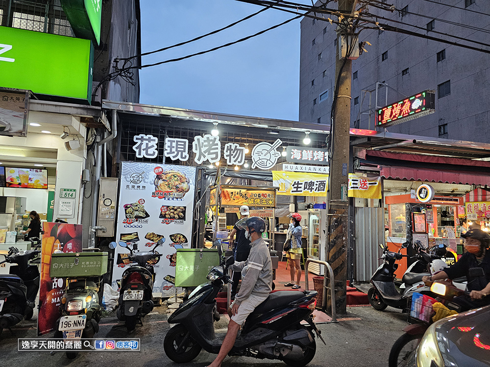 桃園觀光夜市美食 花現烤物胡椒魚酒場居酒屋桃園美食在地美食鹽