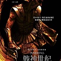 movietown影城 戰神世紀3D海報Immortals Poster09.jpg