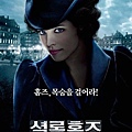 movietown影城福爾摩斯2 詭影遊戲海報Sherlock Holmes A Game of Shadows poster91新.jpg