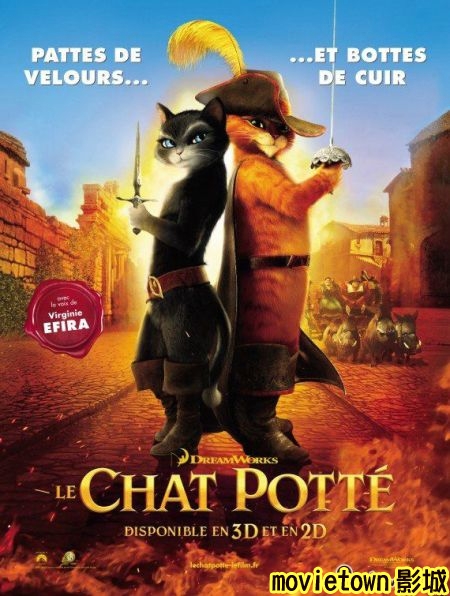 movietown影城鞋貓劍客海報Puss In Boots Poster92新.jpg