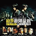 殺手歐陽盆栽海報杀手欧阳盆栽海报The Killer Who Never Kills Poster1新.jpg