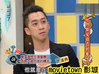 愛的麵包魂│爱的面包魂1陳漢典陈汉典movietown影城5康熙新.jpg 愛的麵包魂│爱的面包魂1陳漢典陈汉典movietown影城5康熙新.jpg
