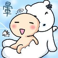 愛的麵包魂│爱的面包魂4胡家瑋彎彎可愛圖片胡家玮弯弯可爱图片5.jpg 愛的麵包魂│爱的面包魂4胡家瑋彎彎可愛圖片胡家玮弯弯可爱图片5.jpg