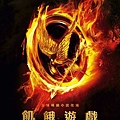 飢餓遊戲海報│饥饿游戏海报The Hunger Games Poster3-新