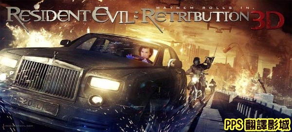 惡靈古堡5天譴日海報│生化危机5 惩罚海报resident evil 5 Retribution poster-8