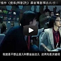 ▼高圓圓趙又廷定情作《搜索》最新電影預告片搜索电影预告片-pps翻譯影城▼