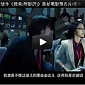 ▼高圓圓趙又廷定情作《搜索》最新電影預告片搜索电影预告片-pps翻譯影城▼