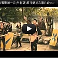 ▼趙又廷赵又廷在電影第一次中超可愛的英文歌片段stand by me▼