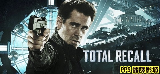 攔截記憶碼海報│新宇宙威龍海報│新全面回忆2012海报total recall Poster-6