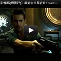 ▼柯林法洛【攔截記憶碼】最新中文預告片／新宇宙威龍預告片Total Recall trailer-pps翻譯影城▼