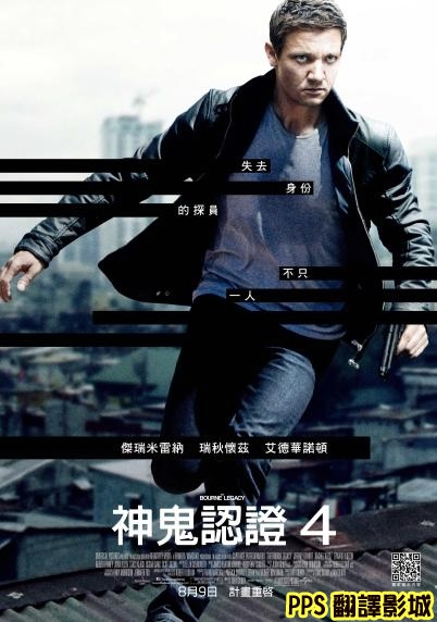 the bourne legacy qvod