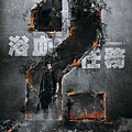 浴血任務2海報│轟天猛將2海報│敢死队2海报The Expendables 2 Poster-6新