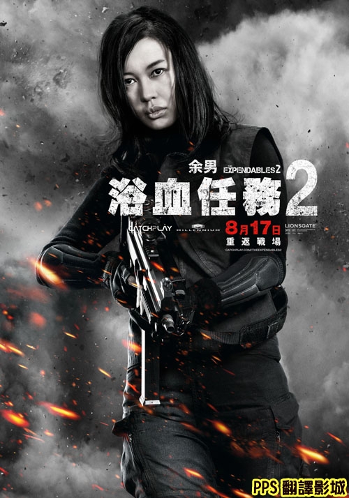 浴血任務2演員│敢死队2演员The Expendables 2-6余男 Nan Yu新 浴血任務2演員│敢死队2演员The Expendables 2-6余男 Nan Yu新