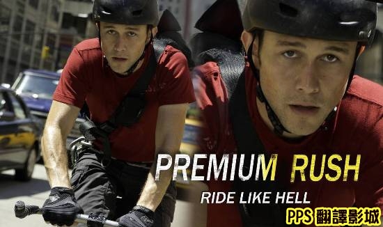 超急快遞海報／超殺快遞海報／致命急件海报Premium Rush Poster-1