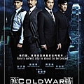 電影寒戰海報／寒战海报Cold War Poster-3