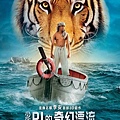 少年Pi的奇幻漂流海報／少年派的奇幻漂流海报Life of Pi Poster1新