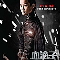 [阮經天黃曉明余文樂電影]血滴子演員／血滴子演员The Guillotines3李宇春／李宇春新