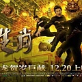 [成龍賀歲片]電影十二生肖海報／十二生肖海报CZ12 Chinese Zodiac Poster8