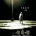 聚魔櫃海報／陰魂轉讓海報／死魂盒海报／恶灵入侵海报The Possession Poster4新