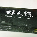 [人氣團購美食大推薦]令人永生難忘的雙人徐炸醬麵双人徐炸醬麵!雙人徐概念店康熙來了 美食部落格人氣團購甜點,人氣團購商品雙人徐 (6)