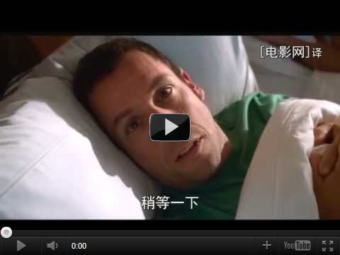 ▼亞當山德勒【亞當等大人2】中文電影預告片长大后2 qvod预告片Grown Ups 2 trailer-pps翻譯影城▼