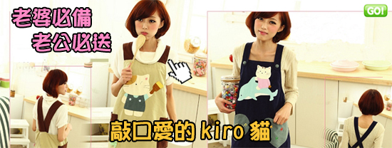 [不看會後悔]超可愛kiro貓拼布包包專賣店包包飾品圍裙襪子拖鞋全都好可愛的日本包包品牌kiro貓!