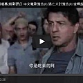 史特龍+阿諾【鋼鐵墳墓】中文電影預告片/逃亡大計預告片/金蝉脱壳qvod预告片Escape Plan Trailer-pps翻譯影城