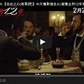 2014奧斯卡最佳影片【自由之心】中文電影預告片/被奪走的12年預告片/为奴十二载(年)qvod预告片-pps翻譯影城