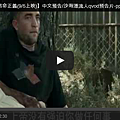 羅伯派汀森新片【絕命正義(9/5上映)】中文預告/沙海漂流人qvod预告片