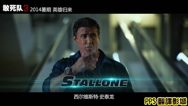 浴血任務3劇照│轟天猛將3/敢死队3剧照The Expendables 3 Image