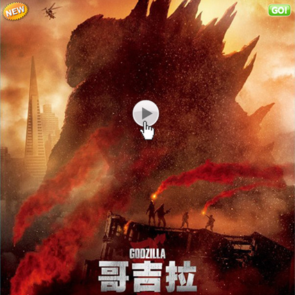 2014必看電影 哥吉拉qvod影評 線上看 觀後感 大陸翻譯電影網 預告片也太好 2014哥斯拉qvod快播 新哥斯拉線上godzilla 2014 新哥斯拉電影 哥吉拉2014海報 線上看 影評 Pps翻譯影城 依舊期待哥吉拉2 酷斯拉2014線上 哥斯拉qvod快播godzilla 2014 大陸翻譯影城 電影
