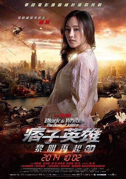 痞子英雄2:黎明再起演員/痞子英雄2:黎明升起演员關穎