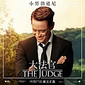 電影大法官演員/辯父律師演員/法官老爹演员The Judge Cast小勞勃道尼 Robert Downey Jr.