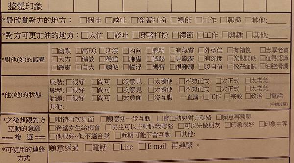 考評表.jpg 考評表.jpg