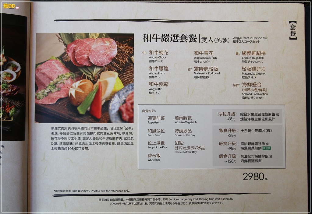 menu 9.JPG