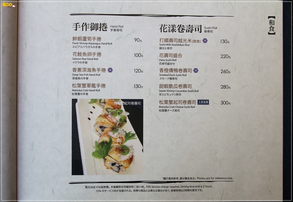 menu 16.JPG