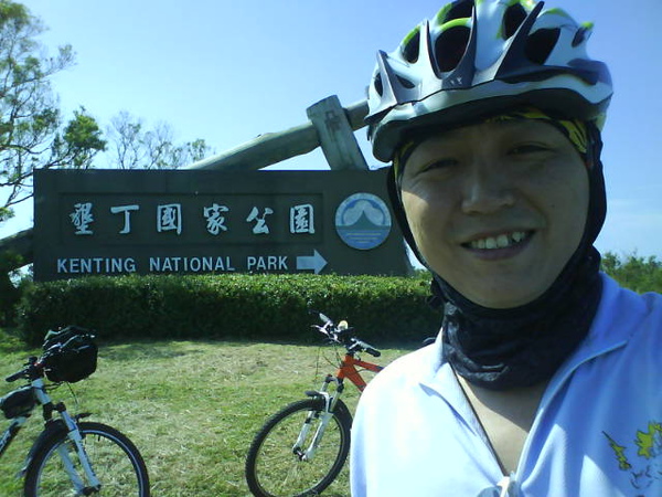 Day9墾丁國家公園.jpg