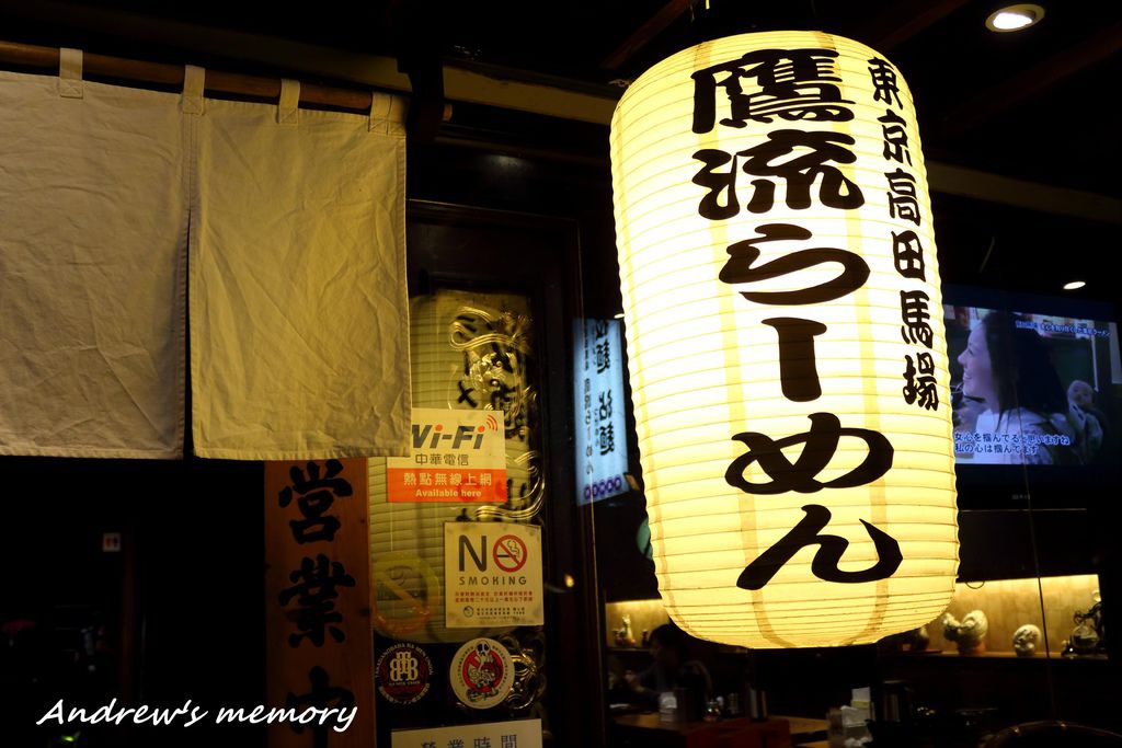台北 大安 東京高田馬場鷹流拉麵 濃到凝脂的天然美味 台灣最濃郁美肌拉麵東區登場 雪花台湾 台北 大安 東京高田馬場鷹流拉麵 濃到凝脂的天然美味 台灣最濃郁美肌拉麵東區登場 雪花台湾