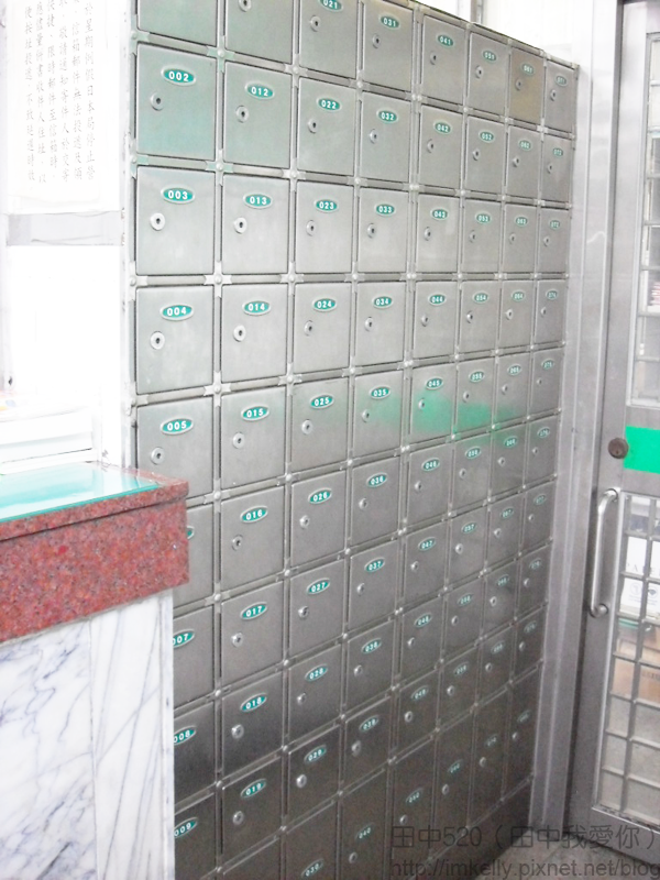 行 田中郵局 田中520 痞客邦