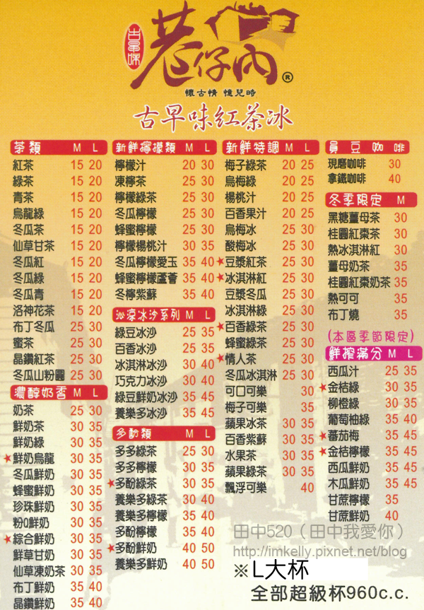 巷子內-Menu.png