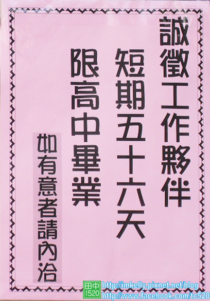 徵人10010281.png