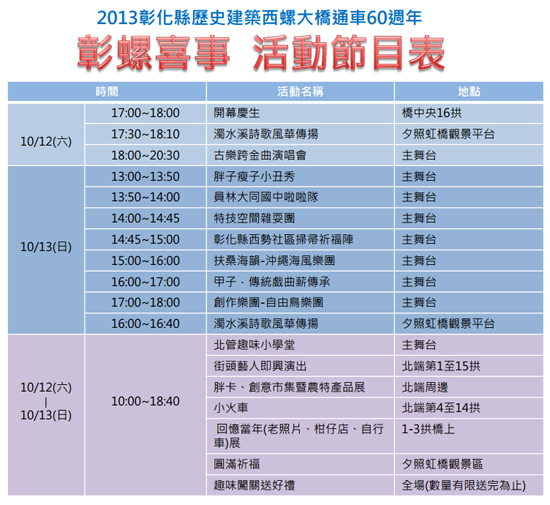 活動102101213節目表